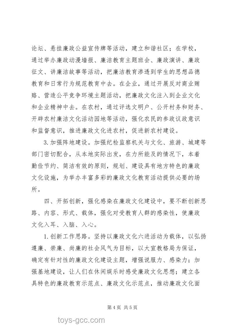 “最假话语”社会现象研究案例